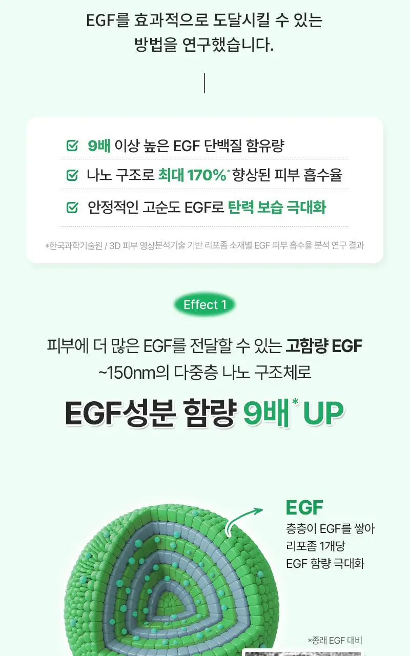 [종합장벽][바이오크림] 지피덤 셀트리온EGF 스킨베리어 인텐시브 크림 80ml 상세페이지 21